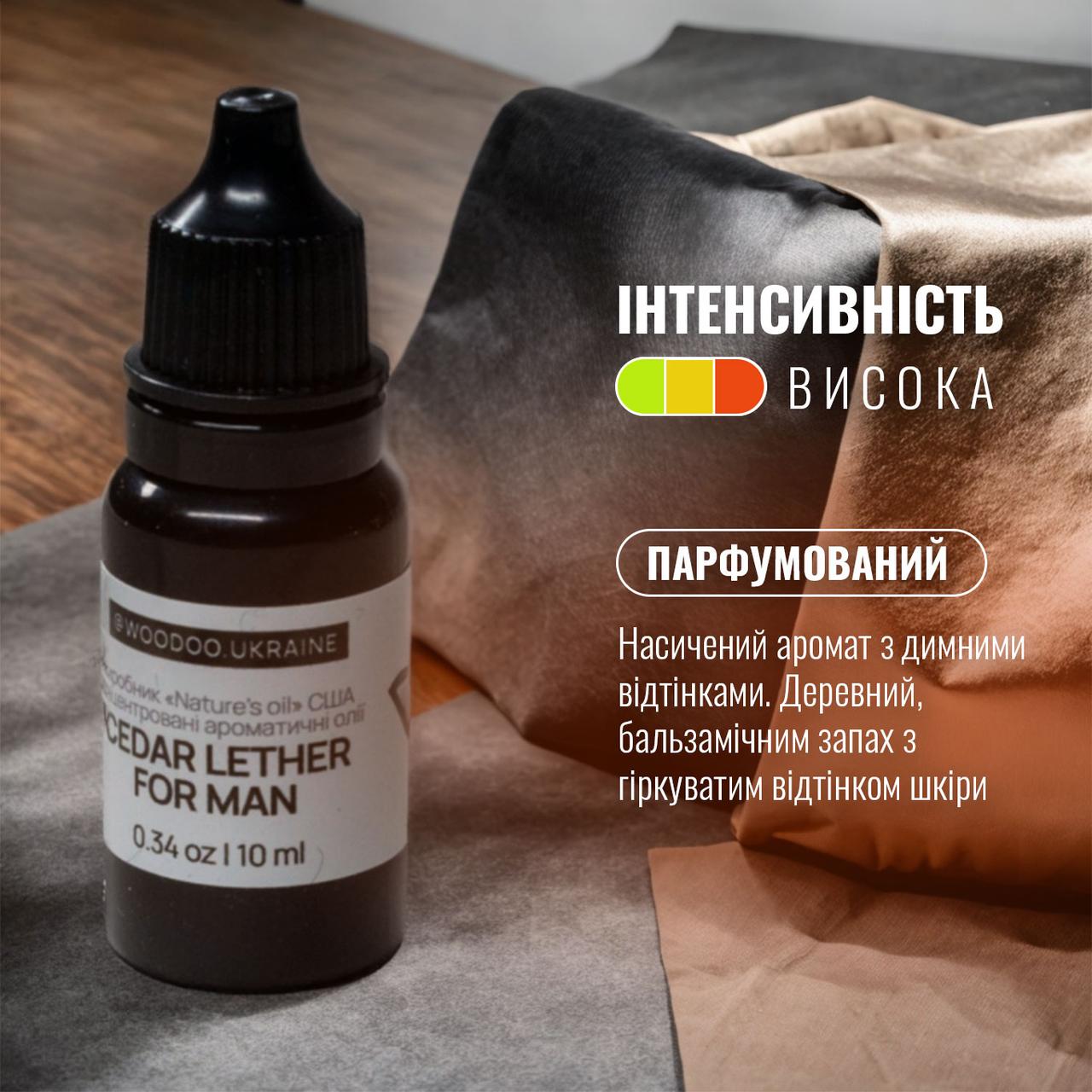 Ароматична олія "Кедрова шкіра for man" парфумована для ароматизаторів WooDoo. США