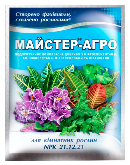 Комплексне мінеральне добриво для кімнатних рослин Майстер-Агро, 25 г