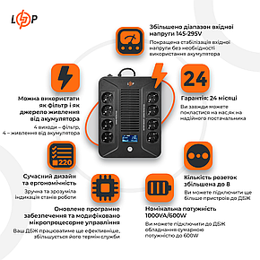 Лінійно-інтерактивне ДБЖ LP-1000VA-8PS (600Вт), фото 3