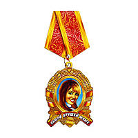 Цветной магнит "Медаль: Самой лучшей маме"