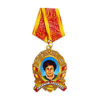 Цветной магнит "Медаль: Любимой свекрови"