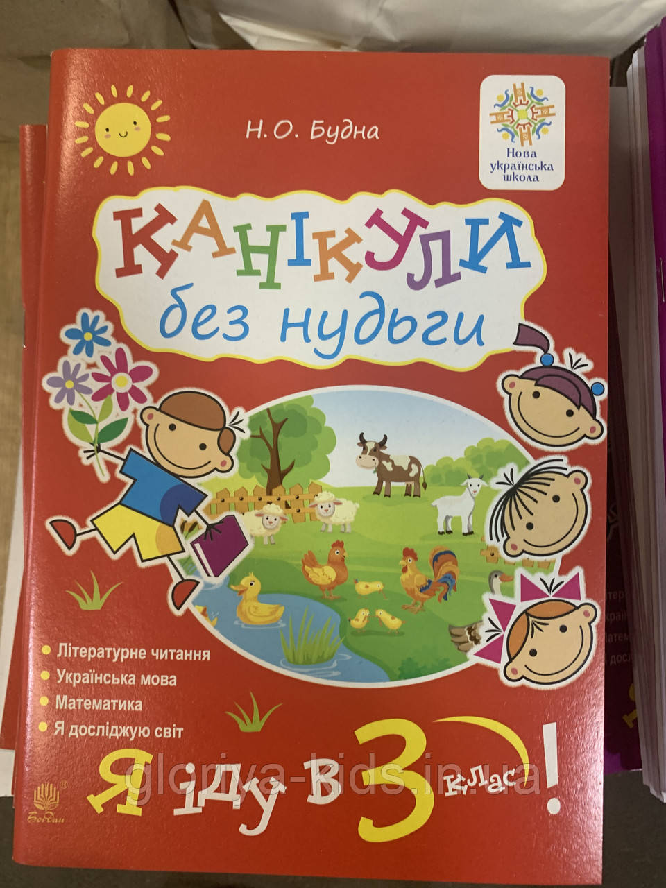 Канікули без нудьги