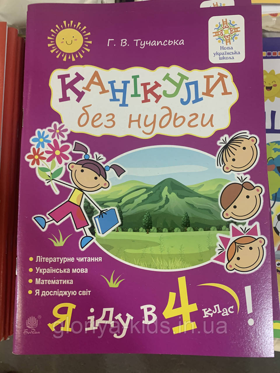 Канікули без нудьги