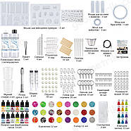 Великий набір 240-в-1 для виготовлення прикрас та біжутерії з епоксидної смоли, фото 5