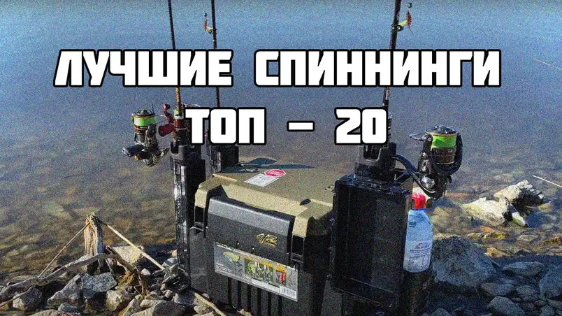 Топ-20 кращих спінінгів на щуку