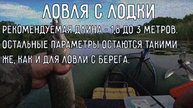 Ловля з човна