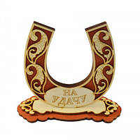 Настільний сувенір "Підкова: На удачу/На щастя"