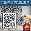 Трафарет для створення піксельного безшовного малюнка 70х60 см (800х700) 1 мм, фото 2