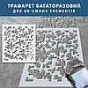 Трафарет для створення піксельного безшовного малюнка 70х60 см (800х700) 1 мм, фото 8