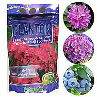 Добриво Planton для рододендронів, азалій, гортензій та лохини (Плантон, 1 кг гранул), Польща