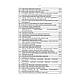 Книга "Бойовий статут Військово-Морських Сил Збройних Сил України. Транспортні операції та військові", фото 2