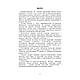 Книга "Військове документування та діловодство в Україні: теоретичні та практичні аспекти, правове", фото 3