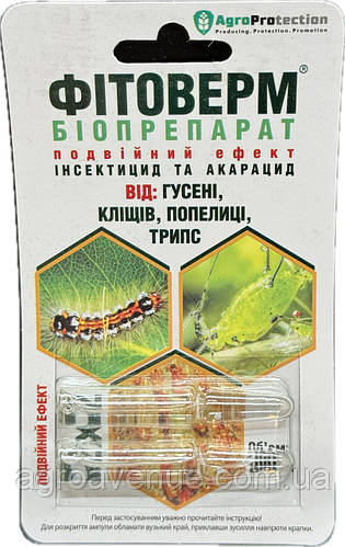 ИНСЕКТО-АКАРИЦИД "ФИТОВЕРМ" (4МЛ) 2 АМПУЛЫ ПО 2 МЛ ОРИГИНАЛ (ID ...
