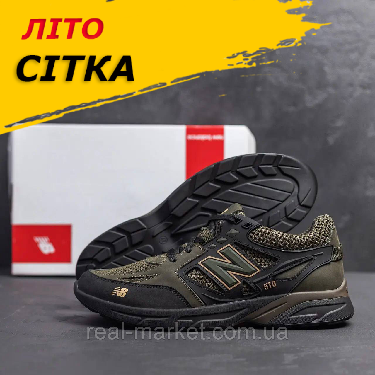 Кросівки New Balance літні хаки, чоловічі літні сітка текстильні кросівки дихаючі *NB5 ол сітка*