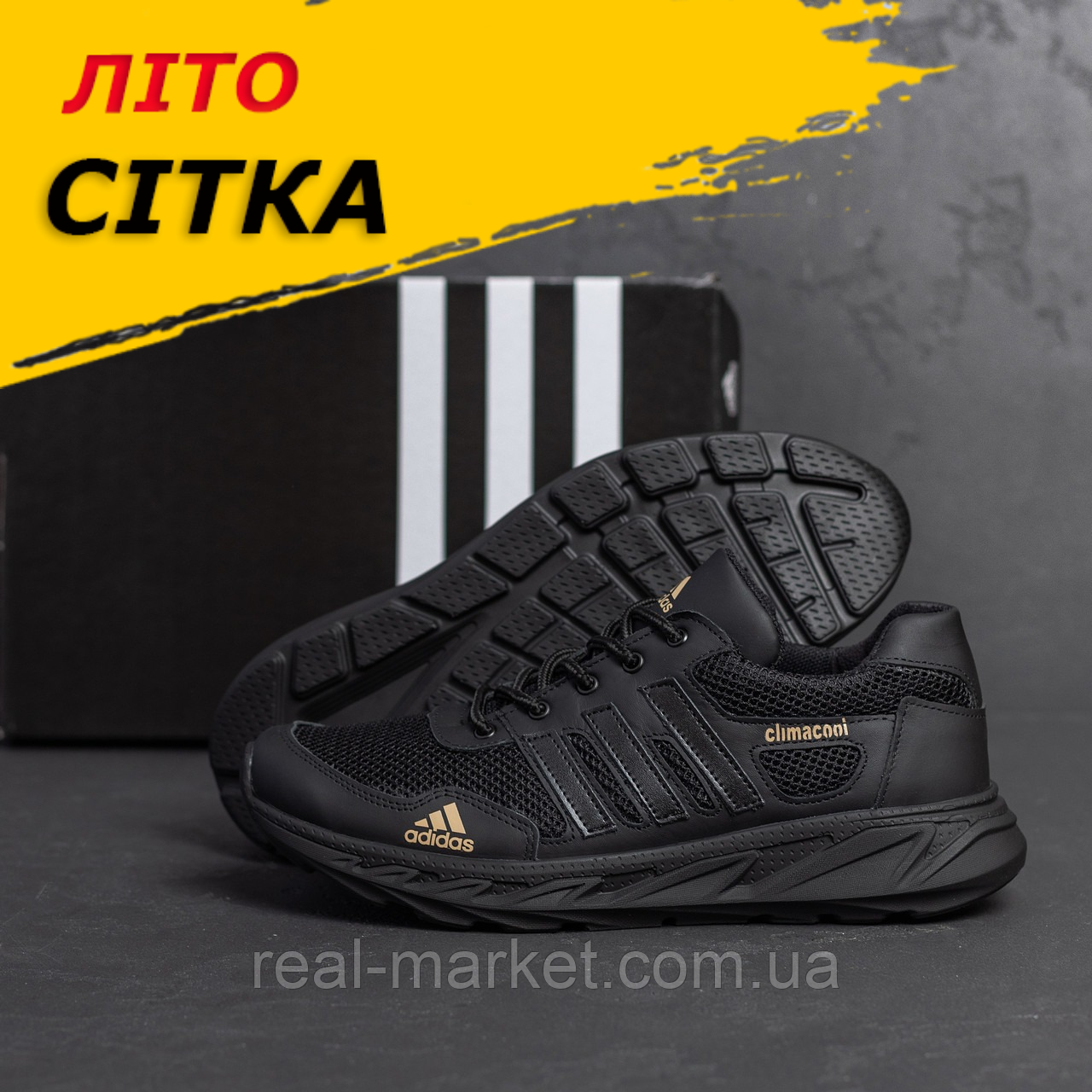 Кросівки дихаючі Adidas чоловічі літні сітки, повсякденні кросівки чорні *СА4 сет*