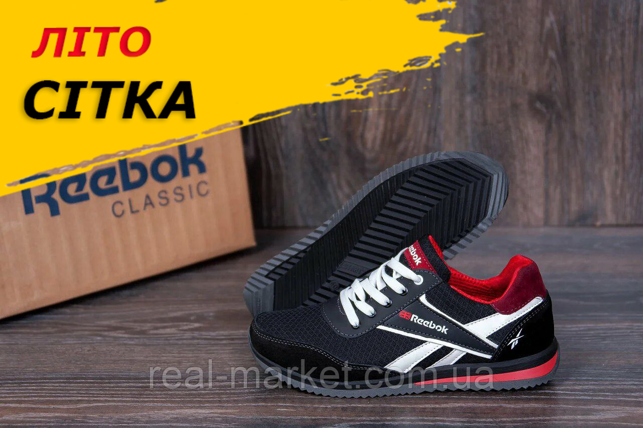 Літні повсякденні кросівки, що дихають Reebok чоловічі сітка чорні *103 black сетка*