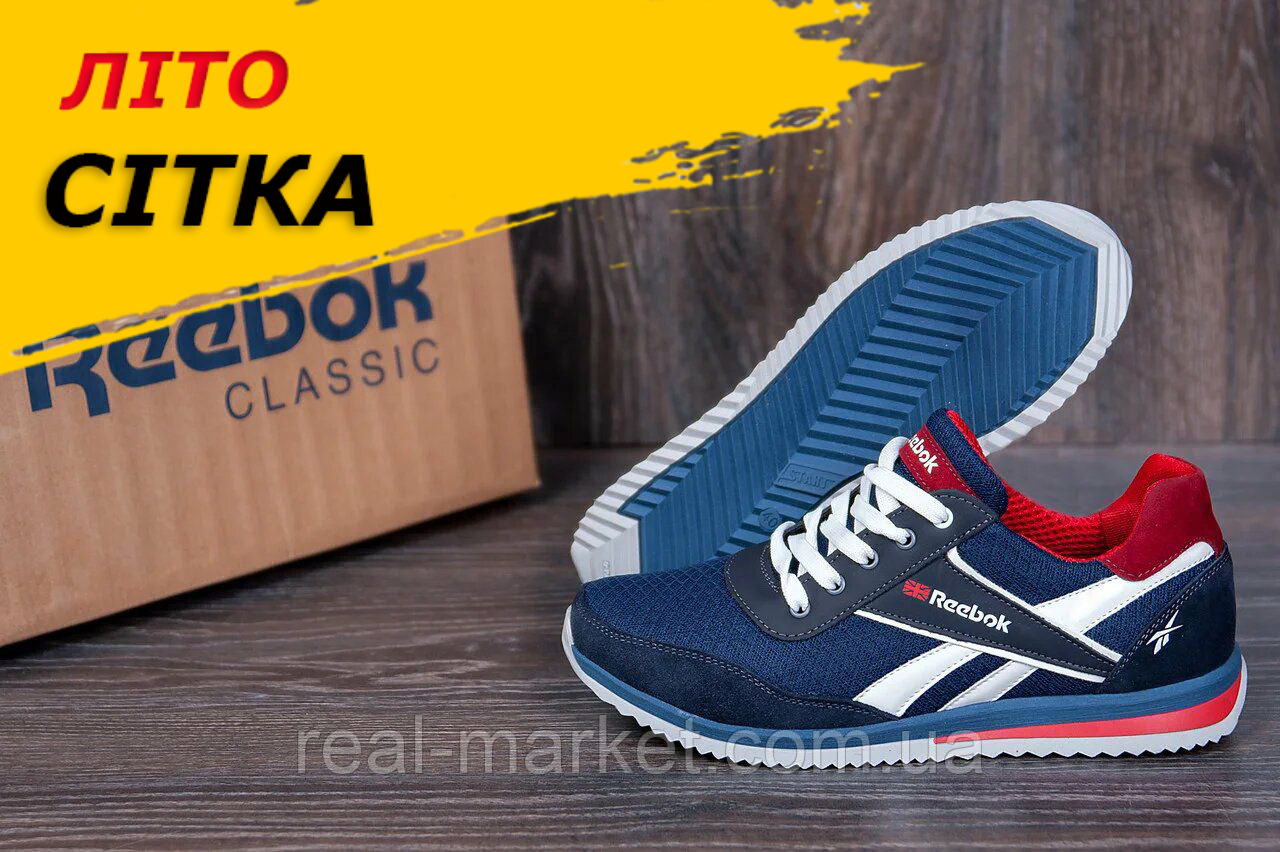 Літні повсякденні кросівки, що дихають Reebok чоловічі сітка сині *103 blue сетка*
