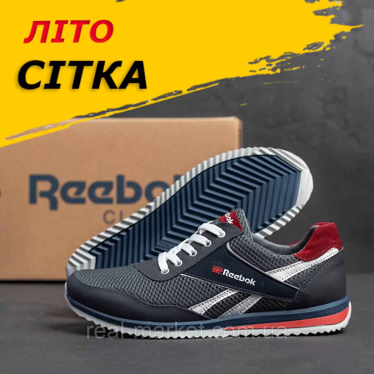 Літні повсякденні кросівки, що дихають Reebok чоловічі сітка сірі *103 grey сетка*