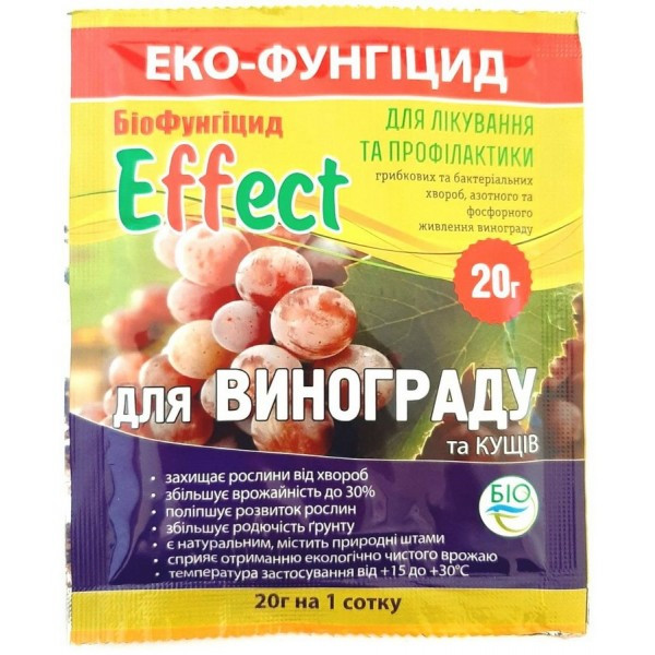 Эко-Фунгицид Effect, для Винограда, 20г (Фунгициды) — Купить на BIGL.UA ...