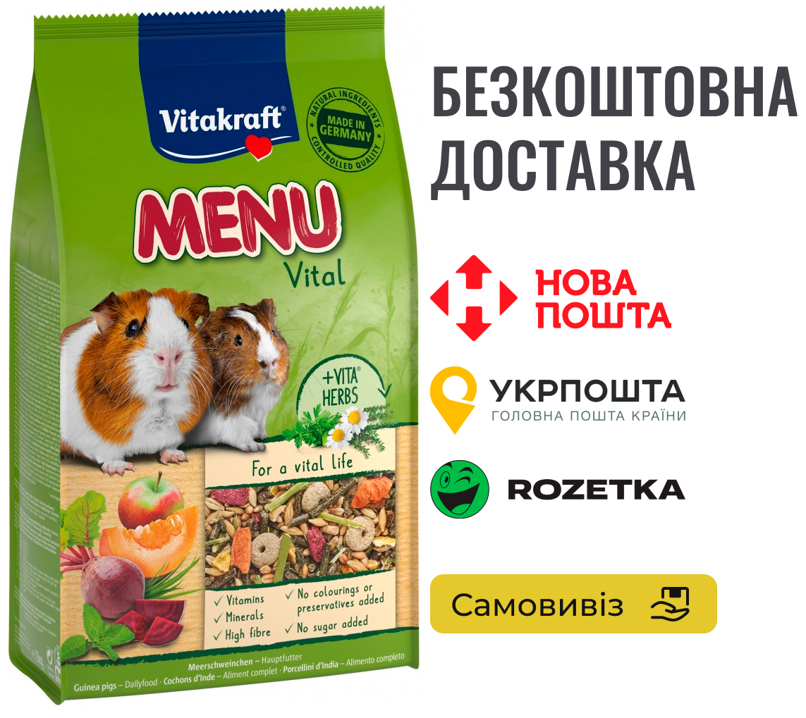 Корм Vitakraft Premium Menu Vital для морських свинок, 1 кг