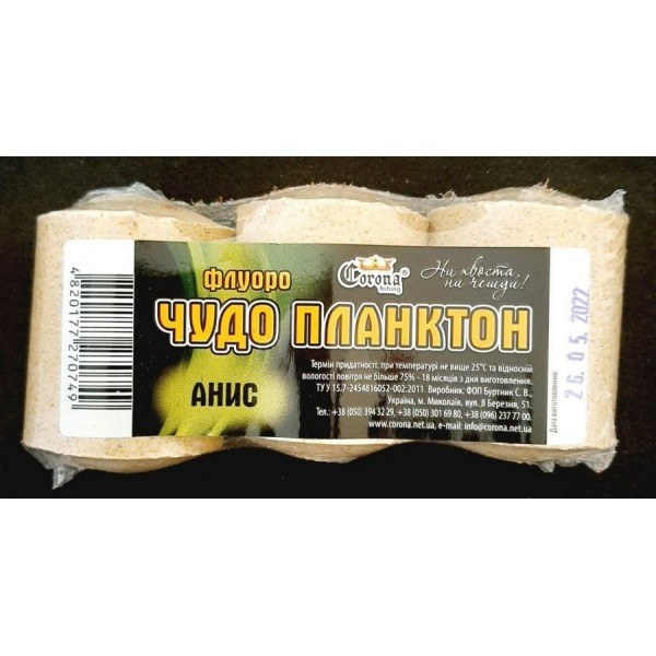 Чудо планктон Corona Флуоро, 3шт/уп, Аніс (Технопланктон), фото 1