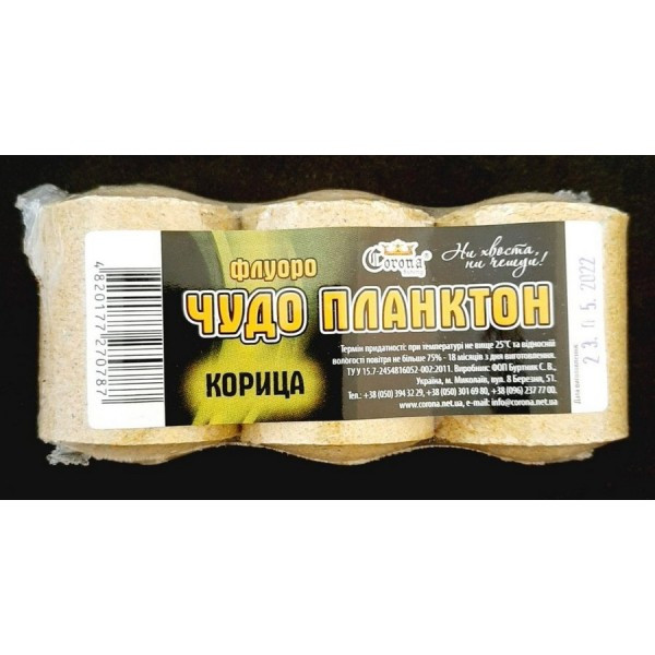 Чудо планктон Corona Флуоро, 3шт/уп, Кориця (Технопланктон), фото 1