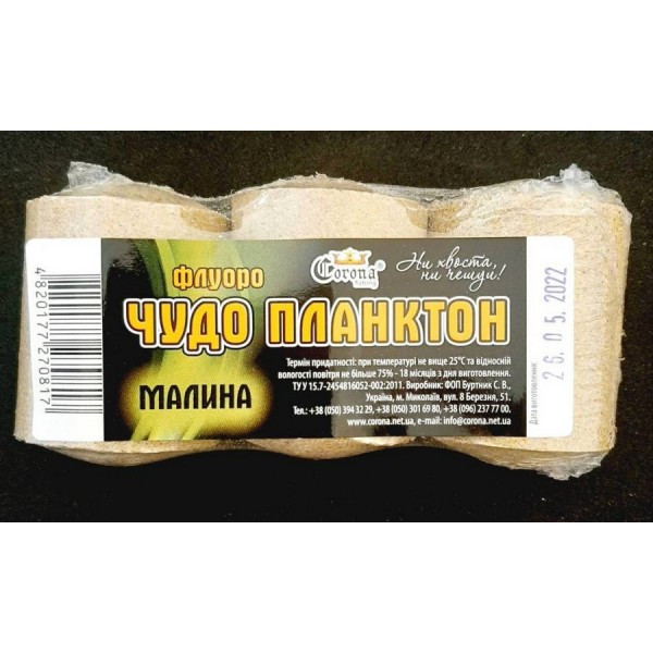 Чудо планктон Corona Флуоро, 3шт/уп, Малина (Технопланктон), фото 1