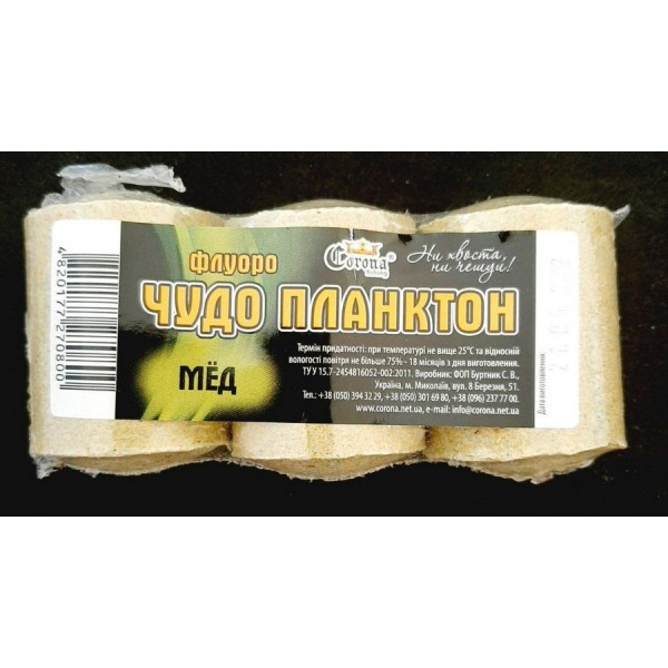 Чудо планктон Corona Флуоро, 3шт/уп, Мед (Технопланктон), фото 1