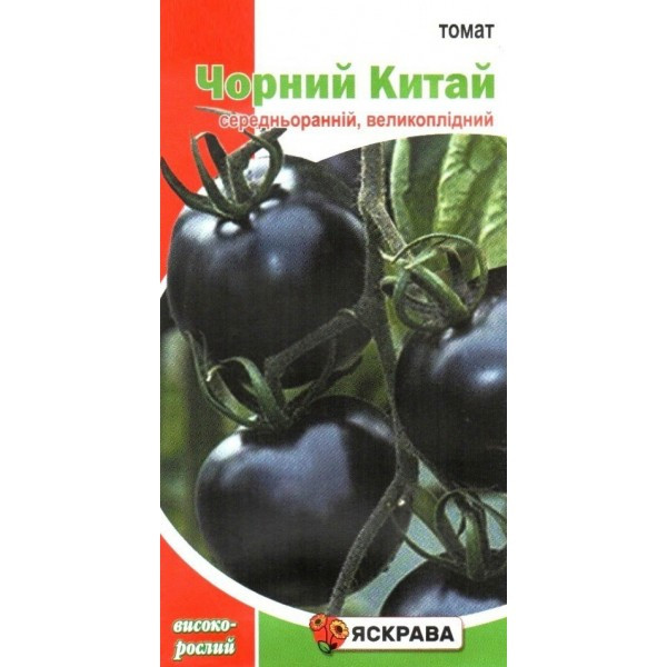 Насіння томату Чорний Китай, Яскрава, 0,05г (Насіння томата), фото 1