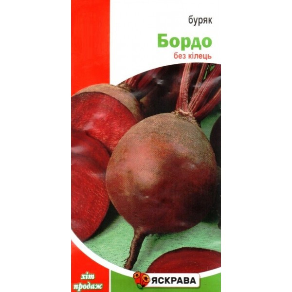 Насіння буряку столового Бордо, Яскрава, 3г (Насіння буряку), фото 1