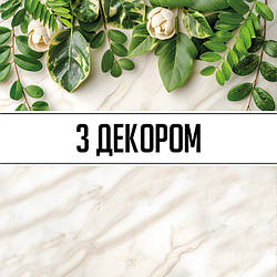 З декором