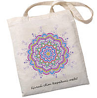 Екошопер BookOpt ВК4056 Орнамент (Цілий світ всередині тебе!) бежевий