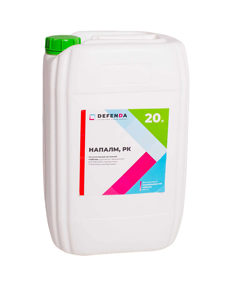 Напалм 20 л, (Раундап), гербіцид, ізопропіламінна сіль гліфосату, 480 г/л, Defenda