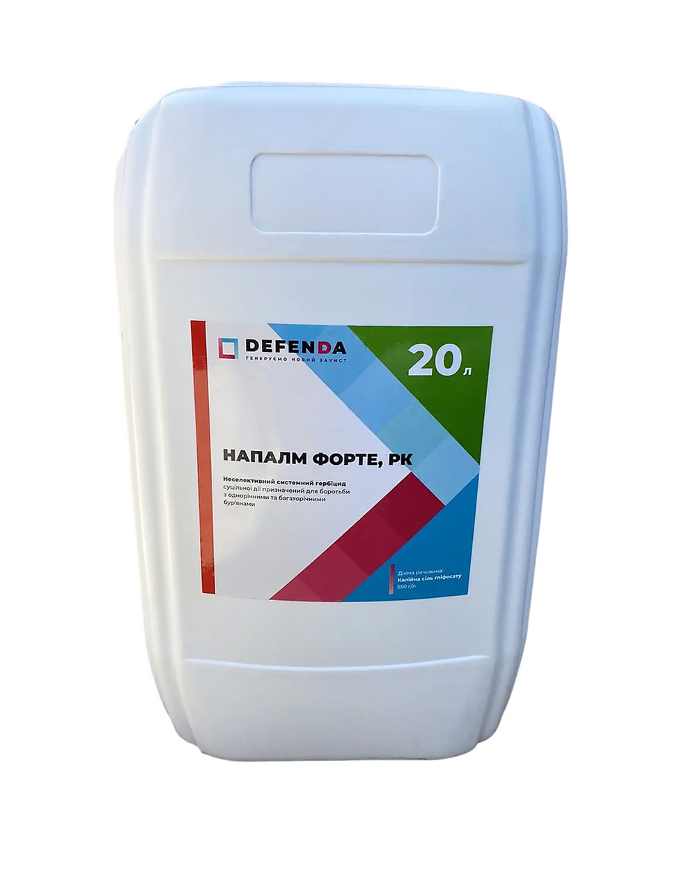 Напалм Форте 20 л, (Раундап Макс), гербіцид, калійна сіль гліфосату, 550 г/л, Defenda