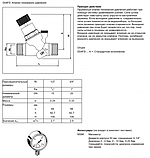 Регулятор тиску Resideo/Honeywell D04FM-3/4A (оригінал), фото 2
