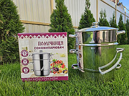 Соковарка 9л нержавіюча сталь Помічниця