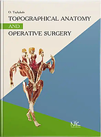 Topographical Anatomy and Operative Surgery =Топографічна анатомія та оперативна хірургія — 3-тє вид. 320 Ципік