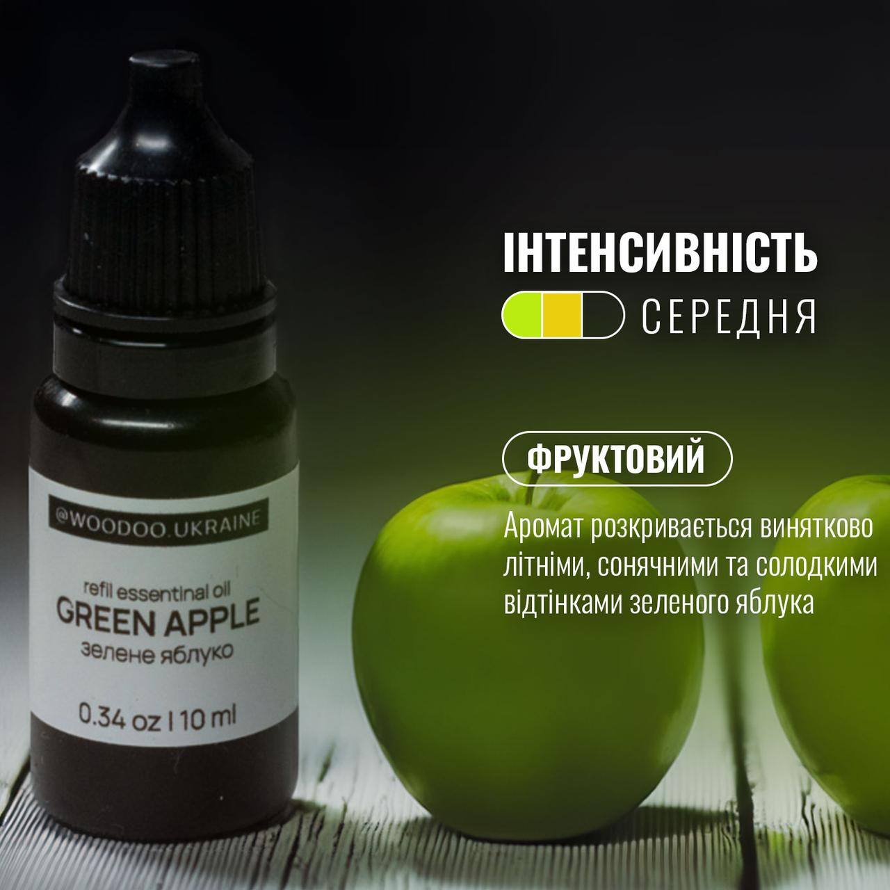 Ароматична олія "Зелене Яблуко" (Солодкий) для ароматизаторів WooDoo. США