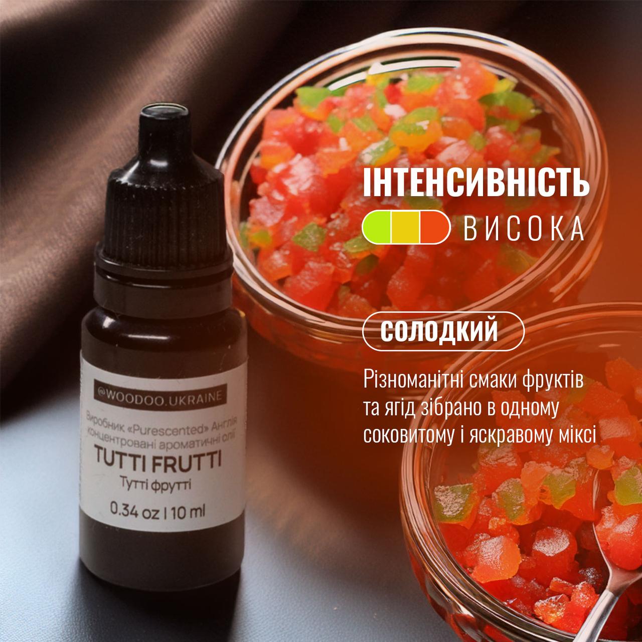 Ароматична олія "Тутті Фрутті" (Фруктовий) для ароматизаторів WooDoo. Англія