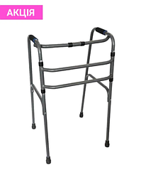Ходунки крокувальні PMED 201 складані медичні нерегульовані для інвалідів дорослих літніх