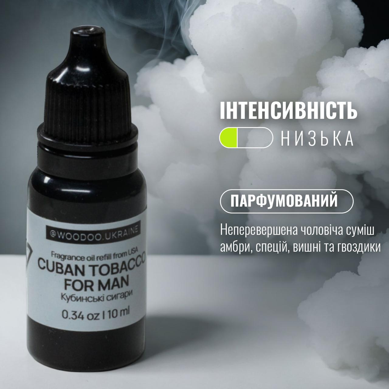 Ароматична олія "Кубинські Сигари" парфумована для ароматизатора WooDoo. США