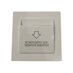 Енергозберігаюча кишеня для готелів SEVEN LOCK P-7751 white, фото 1
