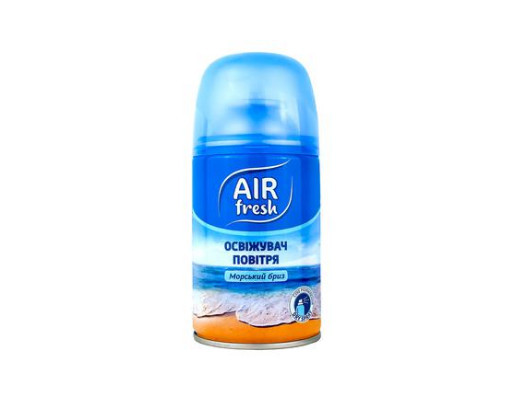 Змінний балон AIR FRESH для автоматоматичного освіжувача Морський бриз 250мл (4820212940644)