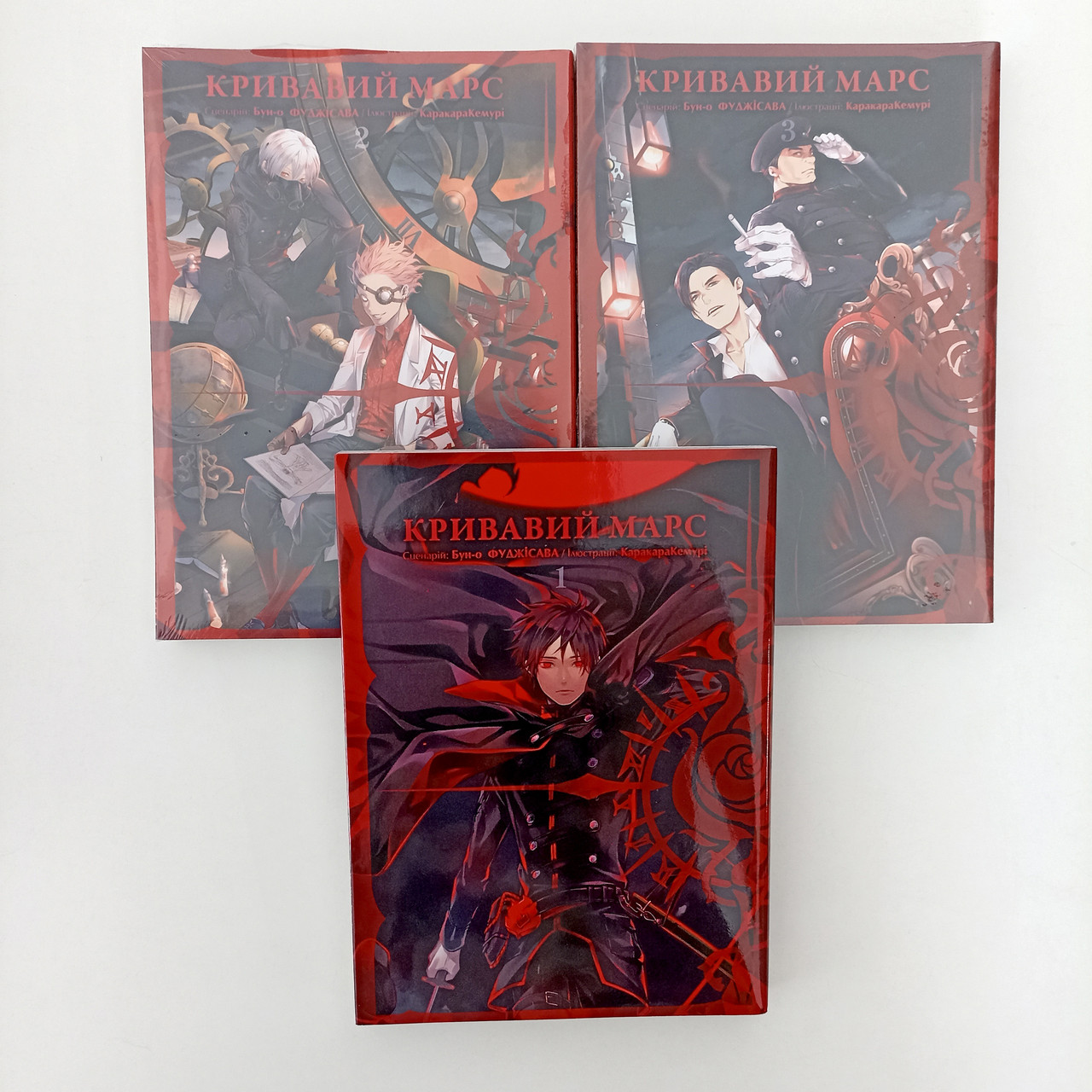 Манга Кривавий Марс | Ліцензійне видання / Повна Колекція (Томи 1-3), фото 1