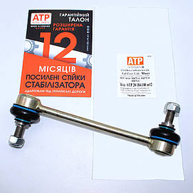 Jeep Compass 4WD (2017-2024) посилена стійка стабілізатора задня 68246731AA