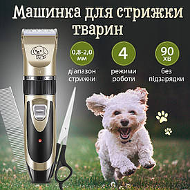 Машинка для стрижки тварин Saeday SD-865 Professional Pet Clipper машинка для стрижки собак