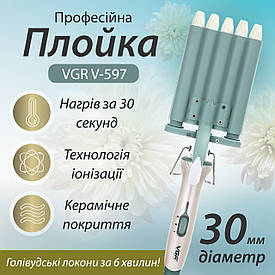 Плойка на 5 хвиль щипці для завивки волосся стайлер для локонів плойка 30 мм