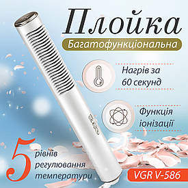 Плойка для вирівнювання волосся професійний стайлер для волосся плойка керамічна