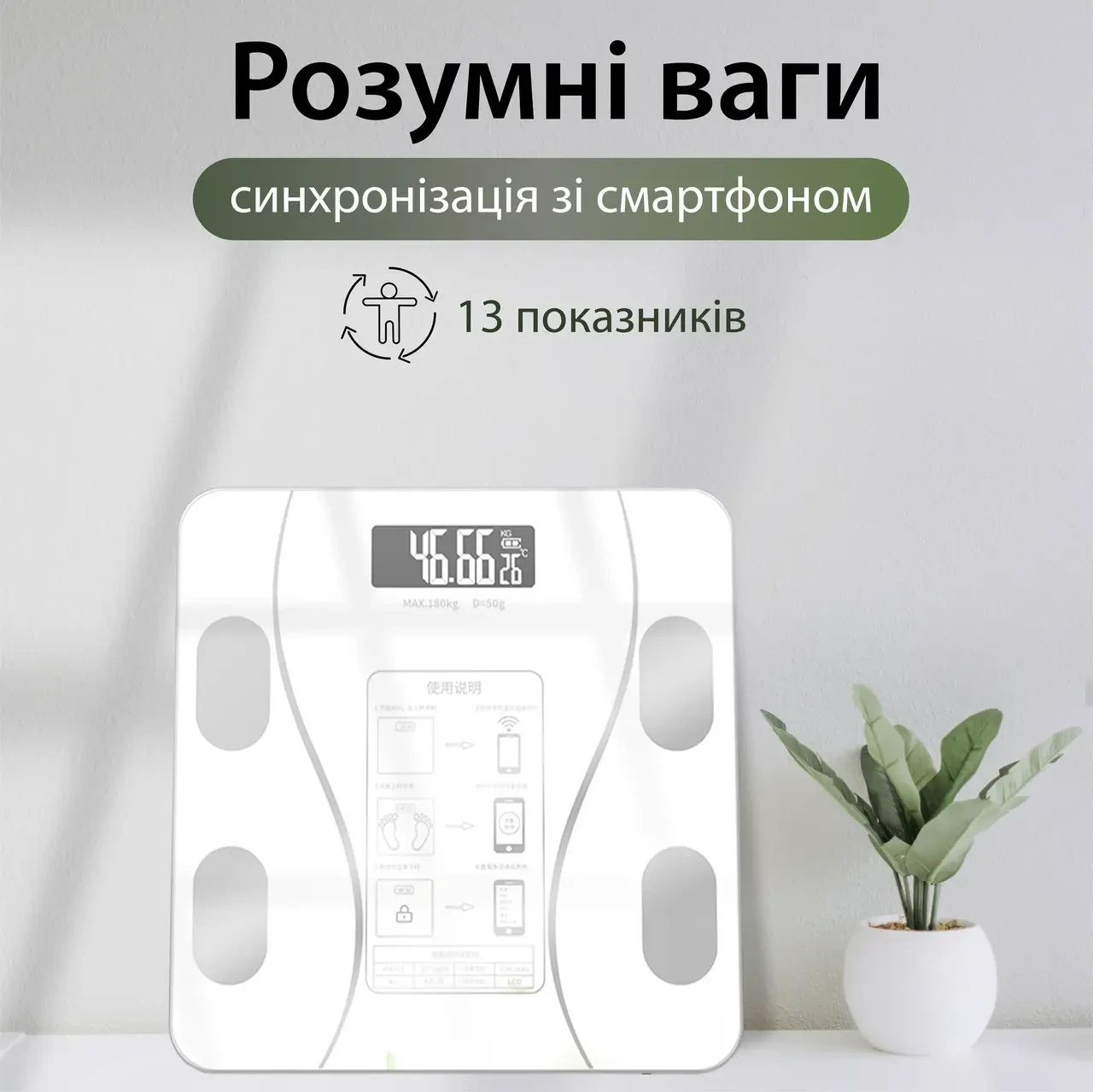 Смарт-ваги Wear Fit QRFT-01 Bluetooth 180kg розумні ваги Білий, фото 1