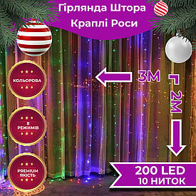 Гірлянда штора світлодіодна GarlandoPro Роса 200LED 3х2м 10 ліній 8 режимів гірлянда крапля роси